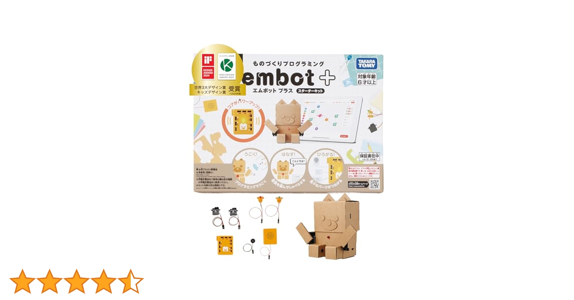 embot + エムボット プラス（未開封品） embot+（エムボットプラス）スターターキット – e-Craft shop